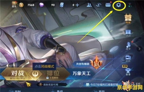 王者荣耀王者营地怎么打 王者荣耀王者营地攻略：高效利用营地提升游戏实力