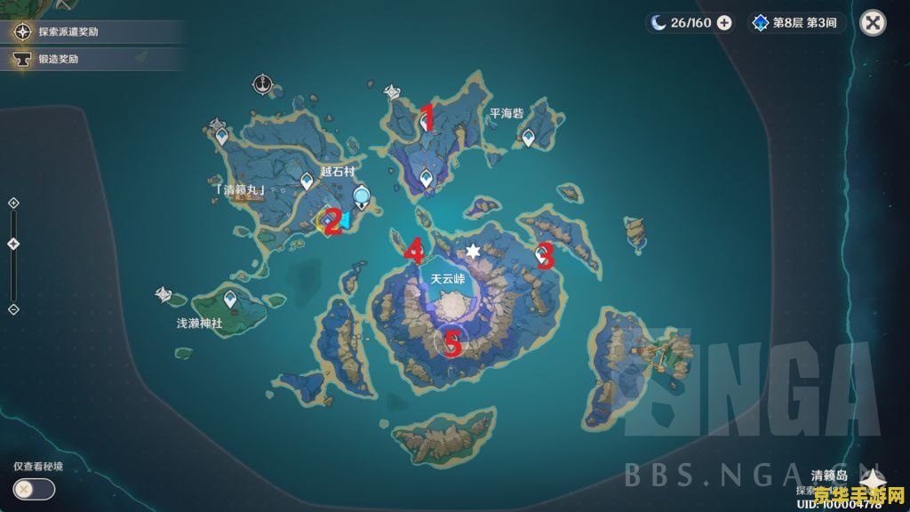 原神天云峠怎么解除雷暴 原神天云峠雷暴解除攻略