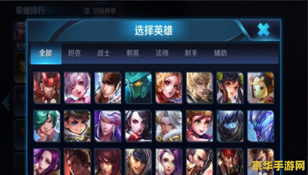 王者荣耀怎么显示地方第几 王者荣耀如何展示地区排名