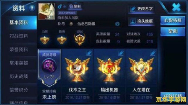 王者荣耀小号怎么注销永久 王者荣耀小号如何永久注销