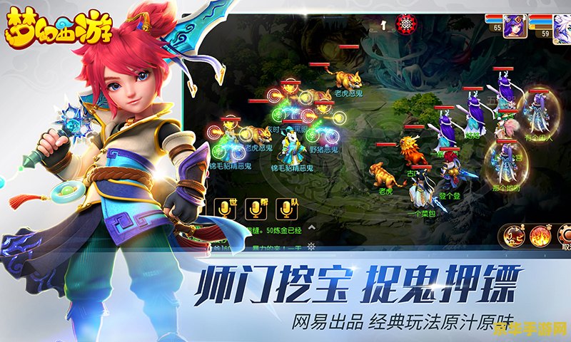 造梦西游2无敌版 造梦西游2：无敌版——梦幻西游再续传奇