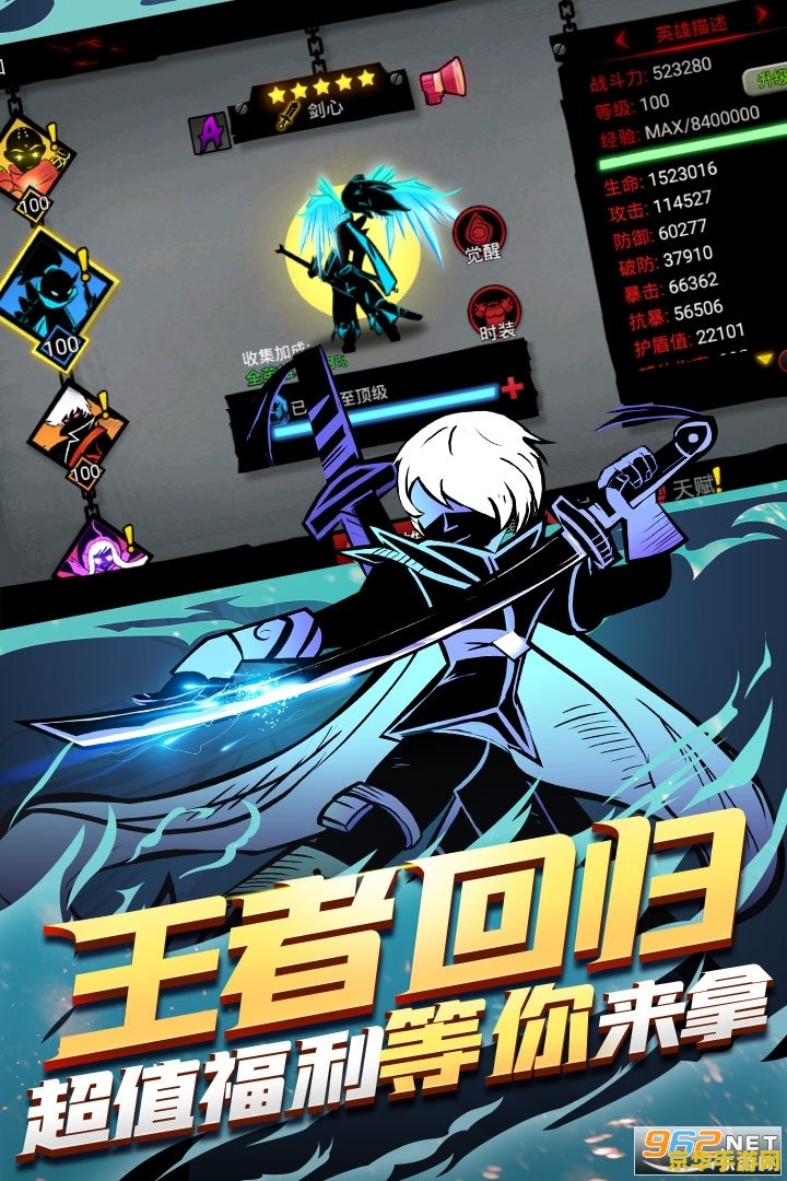 火柴人英雄联盟无石 火柴人英雄联盟：无石之战的荣耀征程