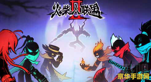 火柴人英雄联盟无石 火柴人英雄联盟：无石之战的荣耀征程