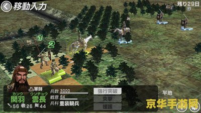 三国战记1秘籍 三国战记1秘籍全解析
