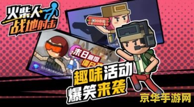火柴人全明星英雄联盟 火柴人全明星英雄联盟：燃爆战场的创意对决