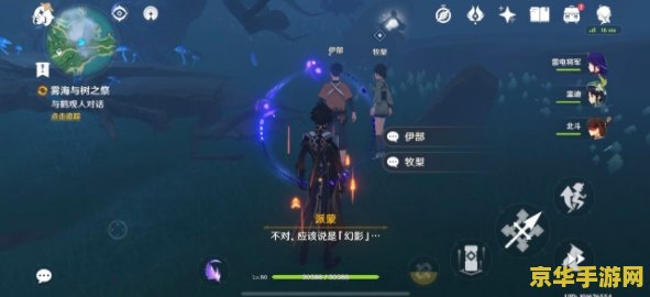 原神雾海纪行第三天 原神雾海纪行第三天：迷雾深处的真相探索