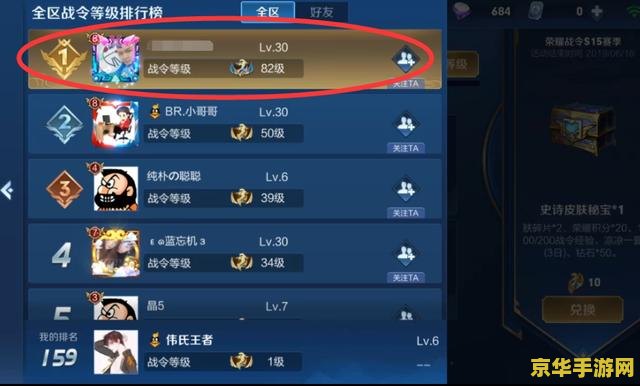 王者荣耀s16怎么免费升级战令 王者荣耀S16赛季如何免费升级战令
