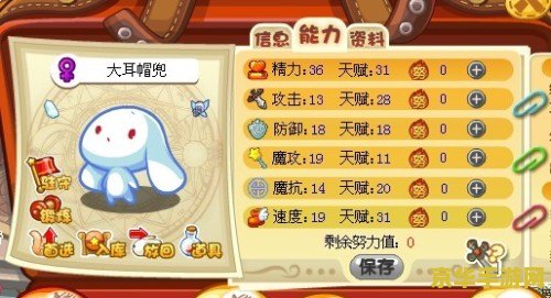 洛克王国大耳帽兜练级 &lt;h3&gt;洛克王国大耳帽兜高效练级策略&lt;/h3&gt;