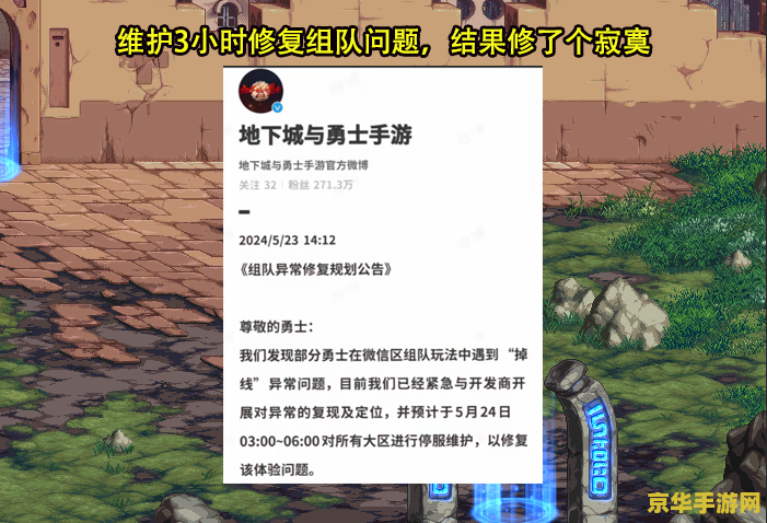 地下城维护公告 地下城与勇士重大维护公告