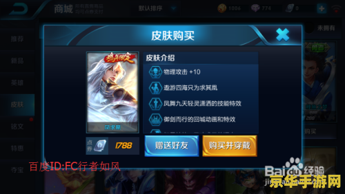 王者荣耀我的皮肤怎么给好友吗 王者荣耀：如何分享皮肤给好友？深度解析与技巧分享