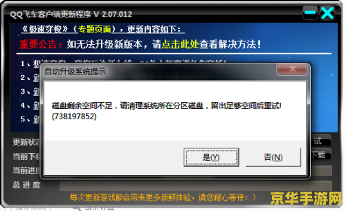 原神更新显示磁盘空间不足怎么办 原神更新显示磁盘空间不足怎么办 原神更新显示磁盘空间不足怎么办 原神更新显示磁盘空间不足怎么办