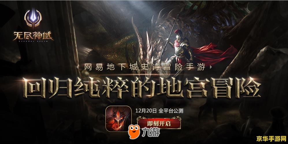 神之墓地2.5 神之墓地2.5：探索无尽深渊的宿命之旅