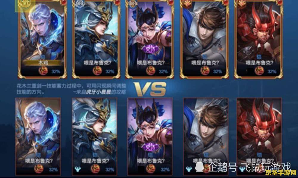 王者荣耀战力怎么升级 王者荣耀战力升级攻略