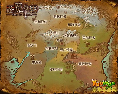 冰封王座地图太大 冰封王座：探索广阔地图的史诗之旅