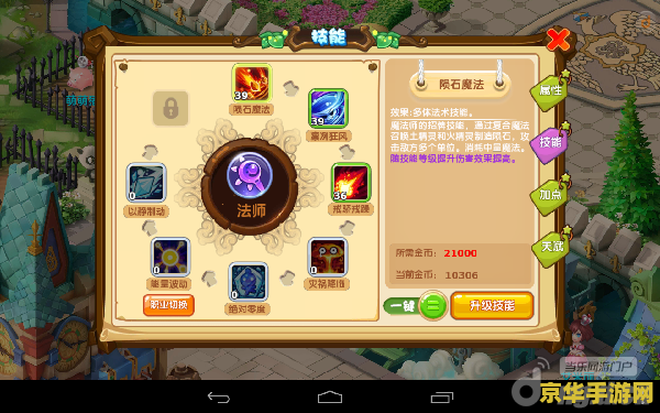 魔力宝贝怀旧骑士 魔力宝贝怀旧骑士：重温经典，守护幻想世界的荣耀