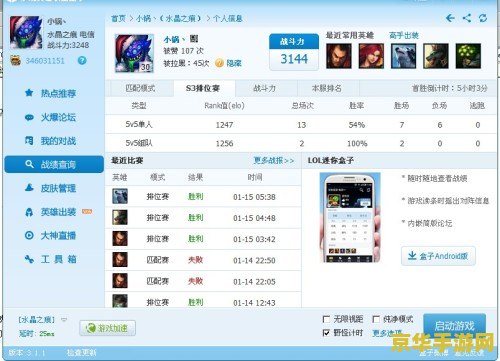 英雄联盟排位赛积分怎么算 英雄联盟排位赛积分计算机制详解