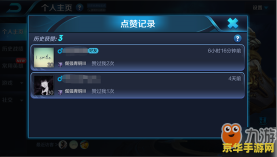 王者荣耀怎么刷人气脚本 王者荣耀刷人气脚本的探讨与风险分析