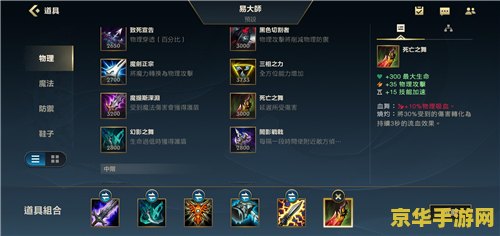 英雄联盟无极出装 英雄联盟无极剑圣出装策略