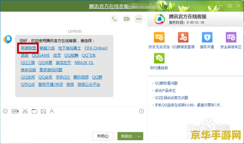 英雄联盟有没有人工客服 英雄联盟人工客服详解