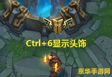 英雄联盟英雄徽章 英雄联盟英雄徽章：荣耀与战术的璀璨象征