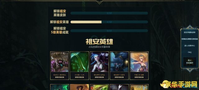 英雄联盟英雄徽章 英雄联盟英雄徽章：荣耀与战术的璀璨象征