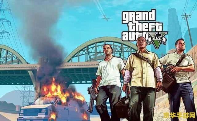 gta5激活码 GTA5激活码详解与游戏特色