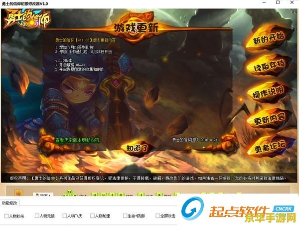 勇士的信仰无敌版 勇士的信仰：无敌征程