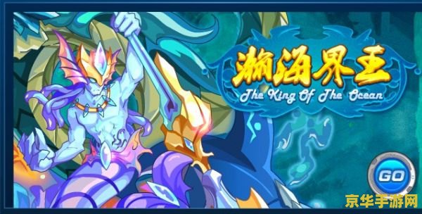赛尔号海魂 赛尔号海魂：深海探险的奇幻之旅