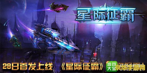 星际争霸2 星际争霸2：宇宙战场的策略与荣耀