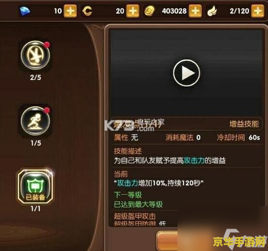 龙之谷工程师加点图 龙之谷工程师加点策略分析