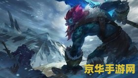 英雄联盟沃利贝尔是什么英雄 英雄联盟沃利贝尔：不灭狂雷的战士之魂