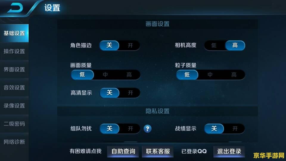 王者荣耀怎么恢复灵敏度 王者荣耀如何恢复灵敏度设置