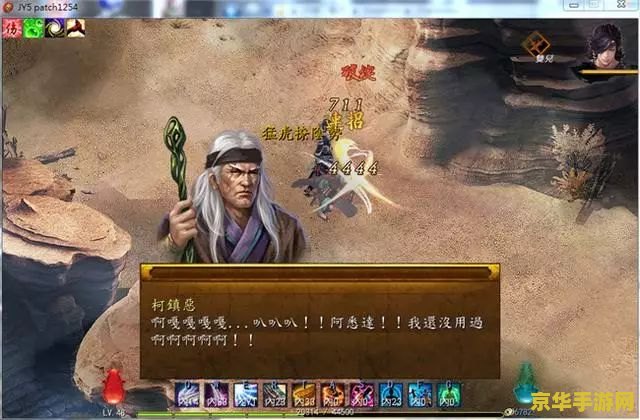 金庸群侠传3v1.08 金庸群侠传3v1.08：武侠梦回，江湖再续