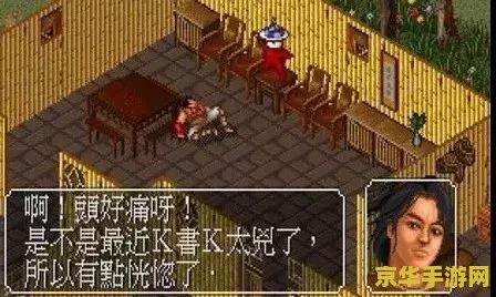 金庸群侠传3v1.08 金庸群侠传3v1.08：武侠梦回，江湖再续
