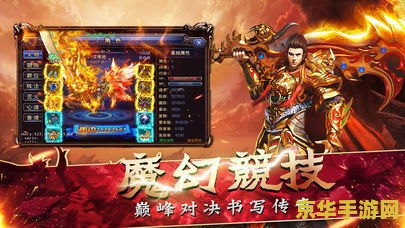 仿盛大热血传奇英雄合击 传奇再续：英雄合击的荣耀征程