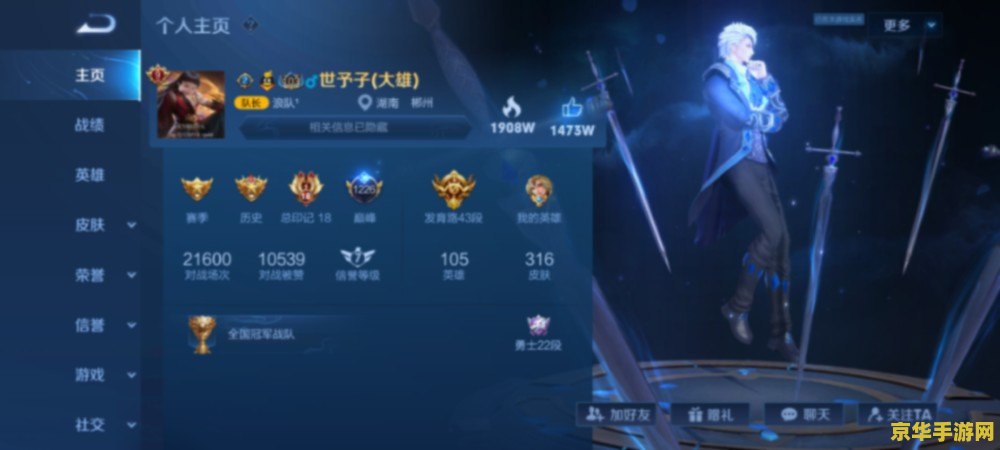 王者荣耀战队名怎么买 王者荣耀战队名购买指南