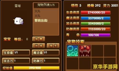 造梦西游3ce 造梦西游3：CE修改器深度解析与游戏魅力探索