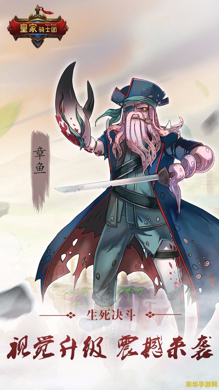 皇家骑士团2攻略 皇家骑士团2：深度策略与史诗冒险的完美融合