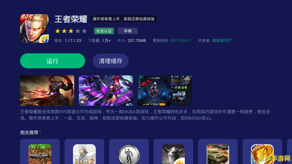 王者荣耀怎么能跟电视连接 王者荣耀如何与电视连接，畅享大屏游戏体验