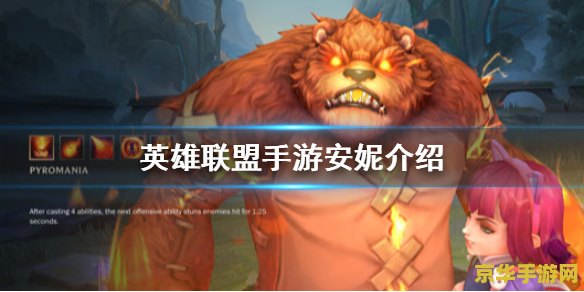 英雄联盟手游安妮符文出装 英雄联盟手游安妮符文出装详解