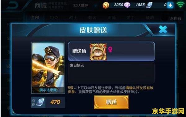 王者荣耀欧服版怎么买点卷 王者荣耀欧服版点券购买指南