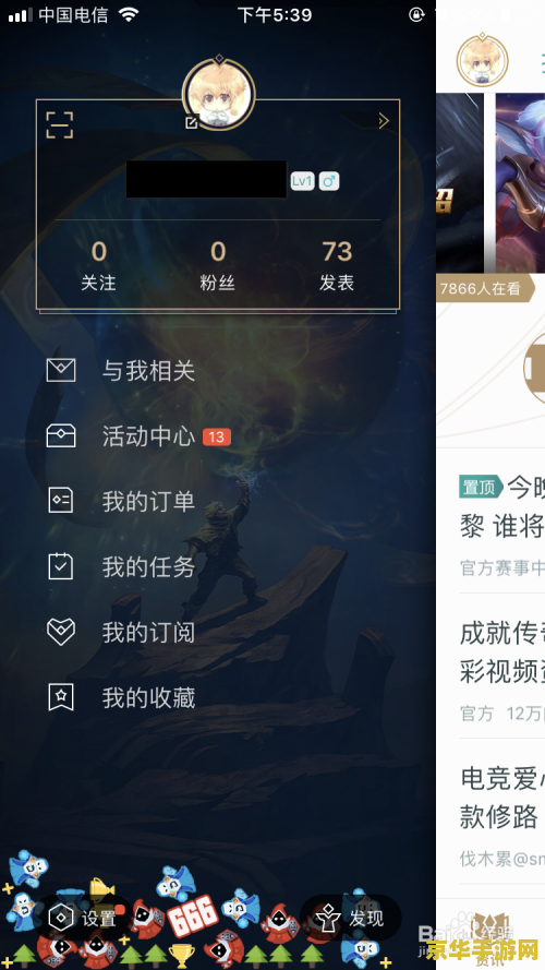 掌上英雄联盟10周年暗号 掌盟十载，共赴荣耀之旅 —— 揭秘掌上英雄联盟10周年暗号背后的故事