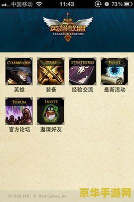 掌上英雄联盟10周年暗号 掌盟十载，共赴荣耀之旅 —— 揭秘掌上英雄联盟10周年暗号背后的故事