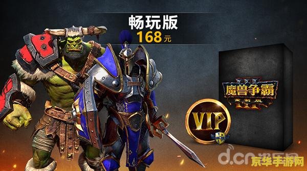 魔兽争霸对战平台 魔兽争霸对战平台：重温经典，激战不休的史诗战场