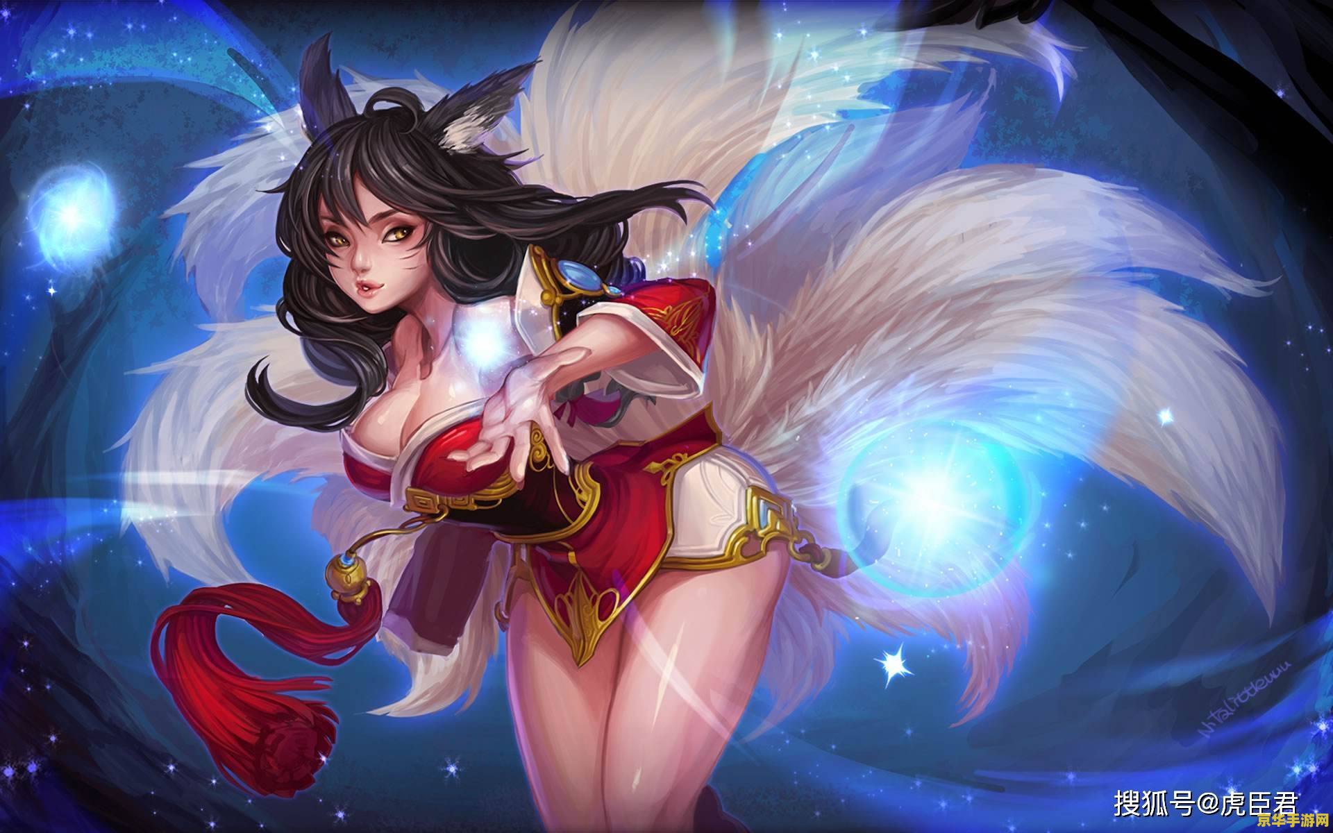 英雄联盟两个阿狸动画大家无nope 英雄联盟：双生阿狸的奇幻之旅