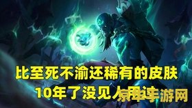 英雄联盟百夫长贾克斯多少钱 英雄联盟百夫长贾克斯价格及游戏角色分析