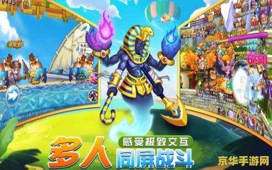 冒险岛奥运 冒险岛奥运：梦幻竞技场的奇幻之旅