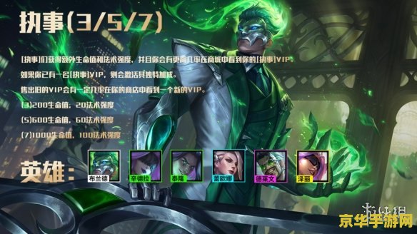 英雄联盟端游风执事加里奥 风执事加里奥：守护正义的风暴之心