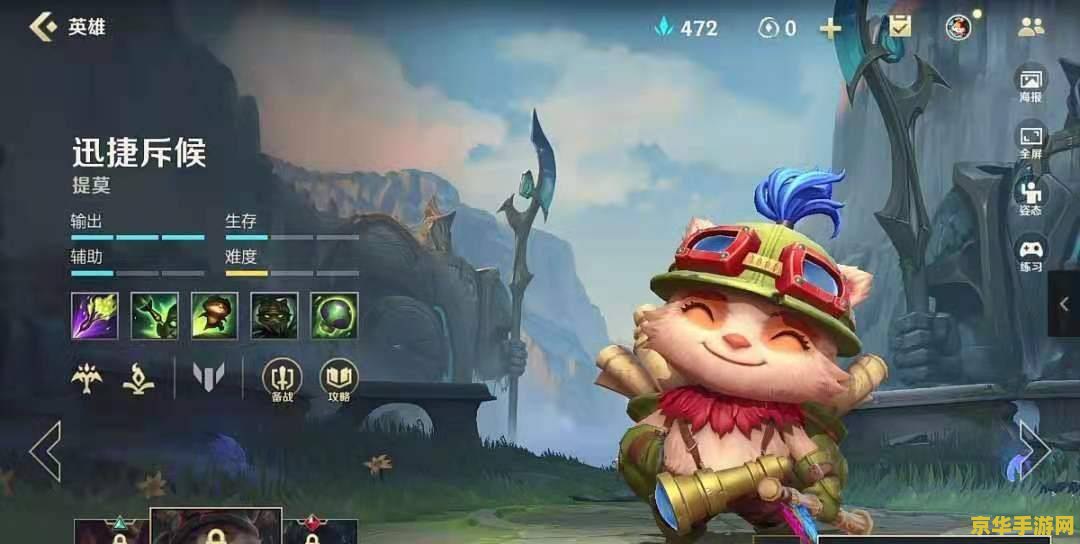 英雄联盟手游加里奥风执事 英雄联盟手游：风执事加里奥，优雅与力量的完美融合