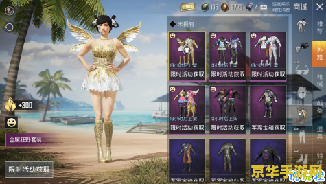 和平精英怎么免费领皮肤 和平精英怎么免费领皮肤